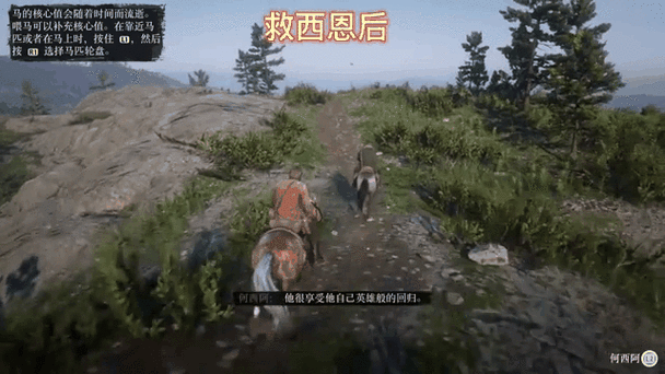 荒野大镖客2怎么救西恩
