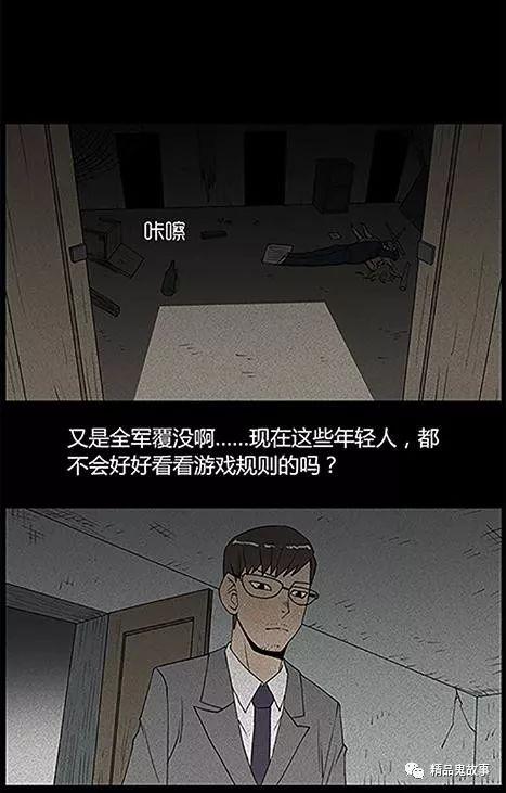 死亡并不可怕漫画截图3
