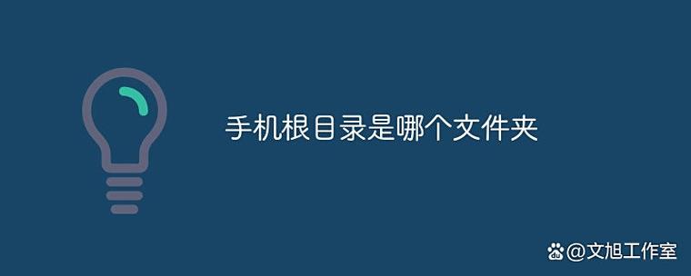 不小心把根目录删了