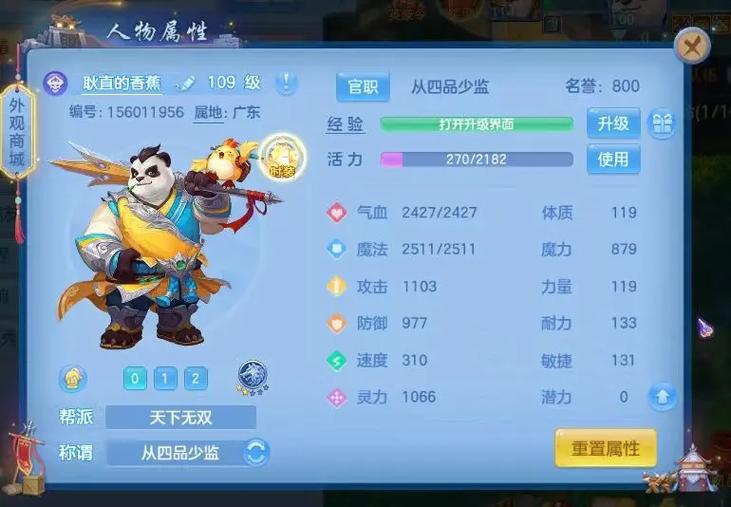 神武2手游没有了吗