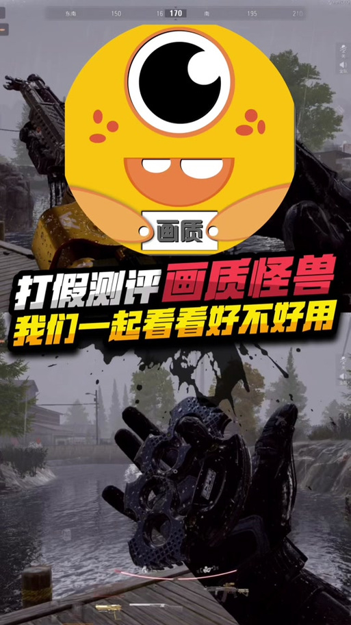 画质怪兽20最新答案