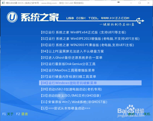 惠普笔记本装什么系统截图2