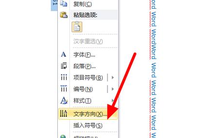 怎么将竖着的文本框的数字横着