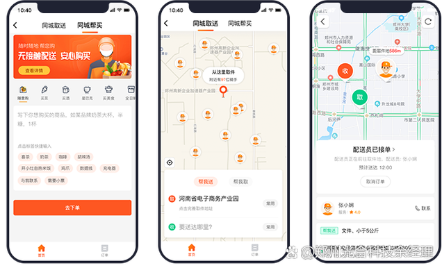 美团里找不到跑腿功能