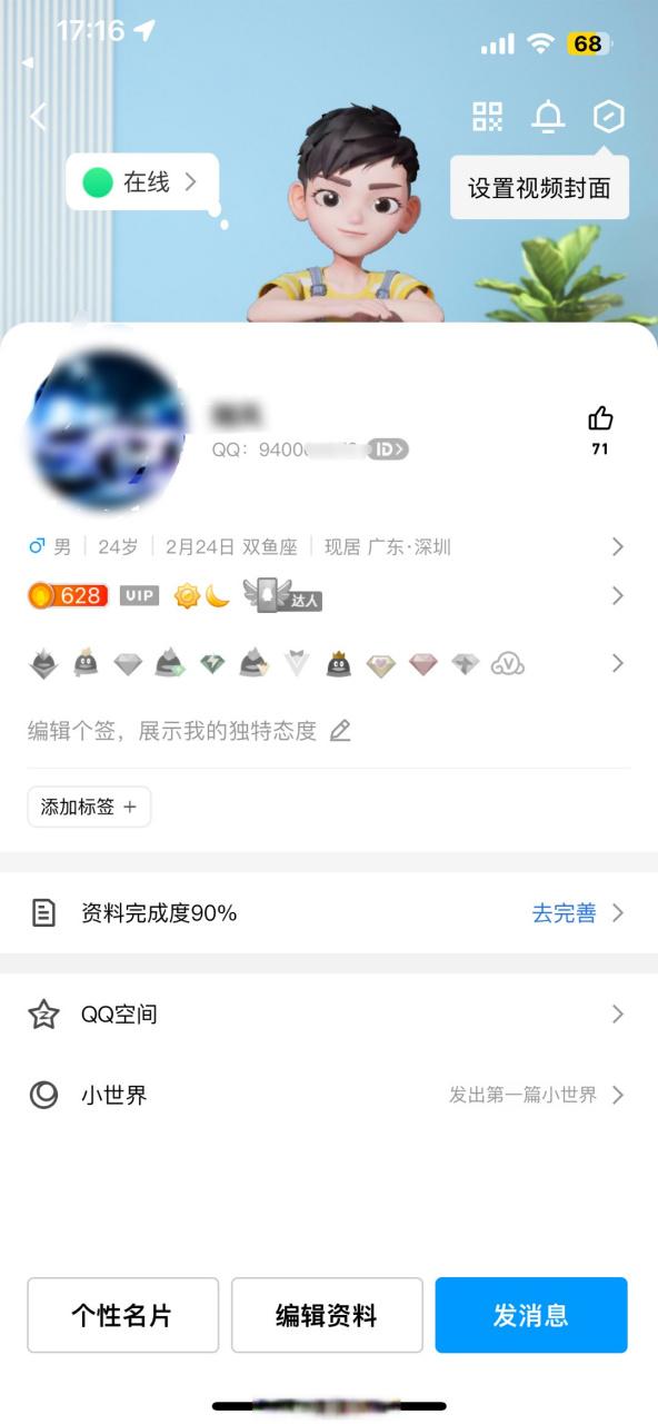 十位数字的qq号什么时候有的