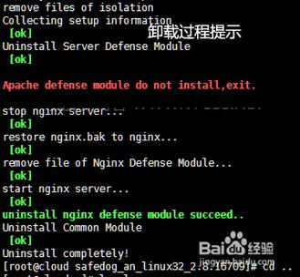 linux怎么卸载软件
