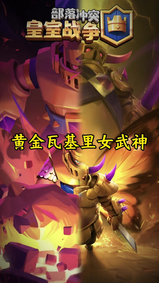 黄金皮肤