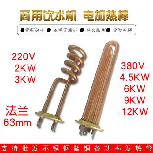电热管好还是电热丝好