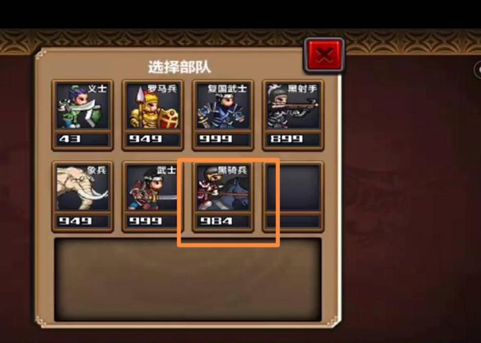 三国大时代4隐藏兵种