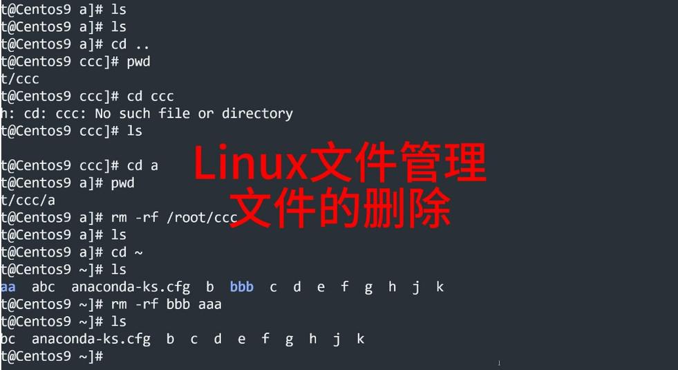 linux怎么删除日志文件