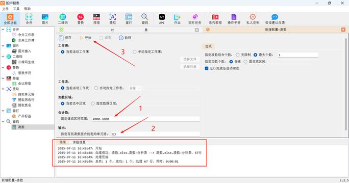 在线自动凑数的软件