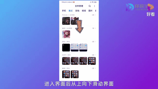 红米手机文件管理私密文件在哪里