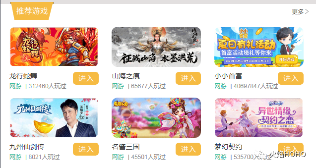 h5游戏平台官网入口