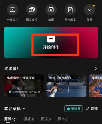 快剪辑闪退不能导出