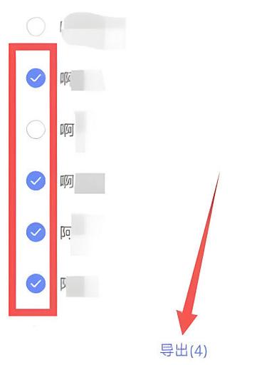 vivo手机怎么转移联系人