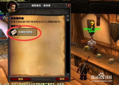 暴风城副本任务奖励截图3