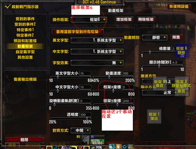 魔兽世界魔盒插件怎么调