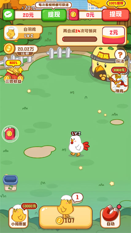 鸡场达人能赚钱吗
