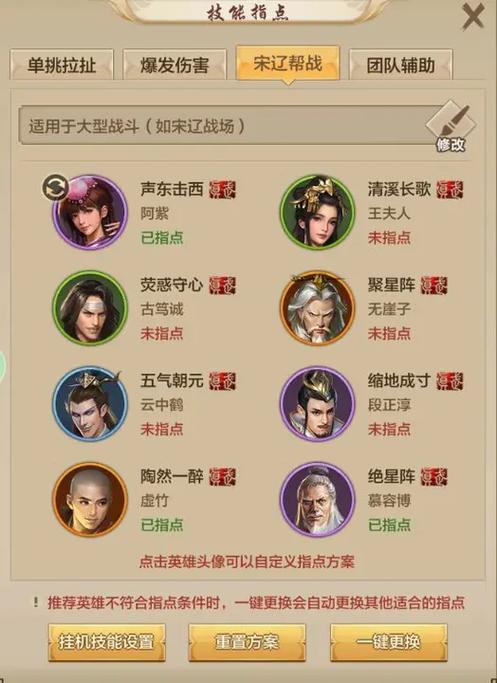 新天龙八部鬼谷攻略