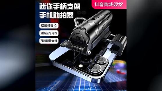 手机拍视频支架怎么用