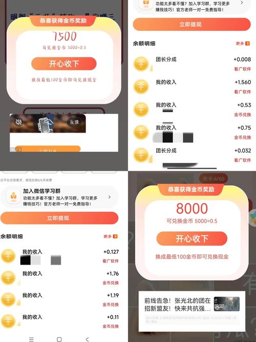 雏菊任务平台首码