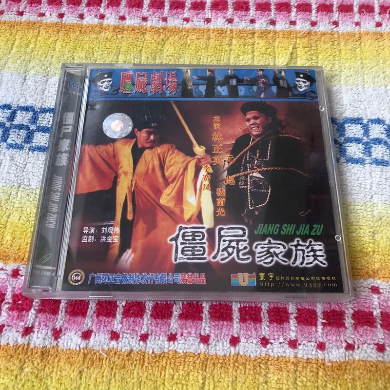 林正英经典碟片