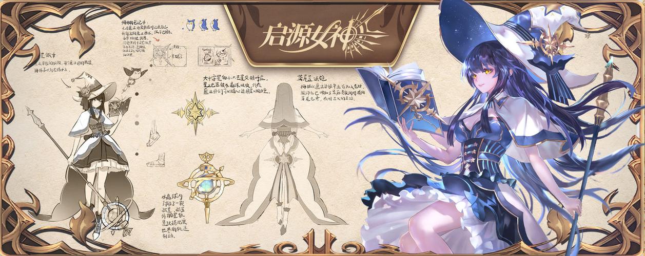 启源女神攻略