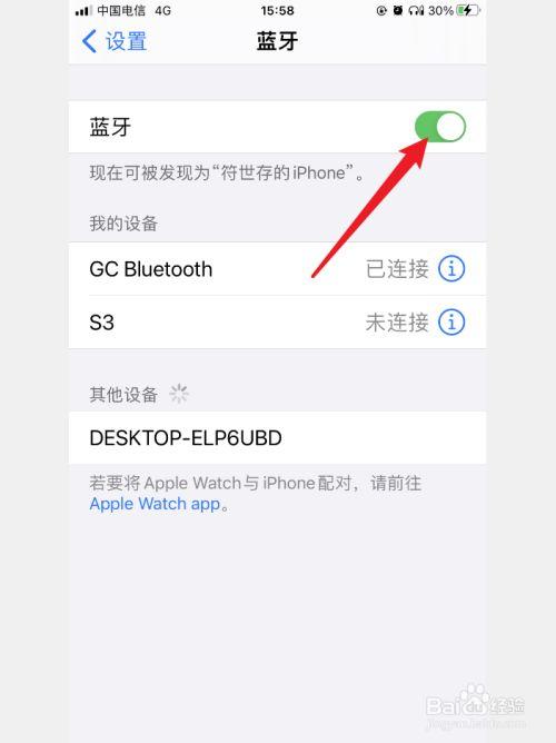 苹果蓝牙怎么定时断开
