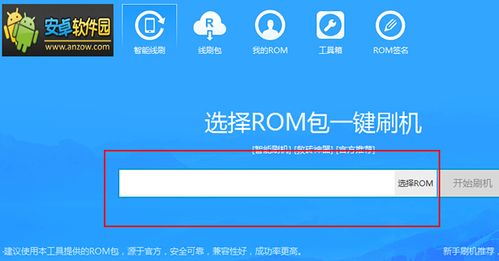 vivo已Root刷机包