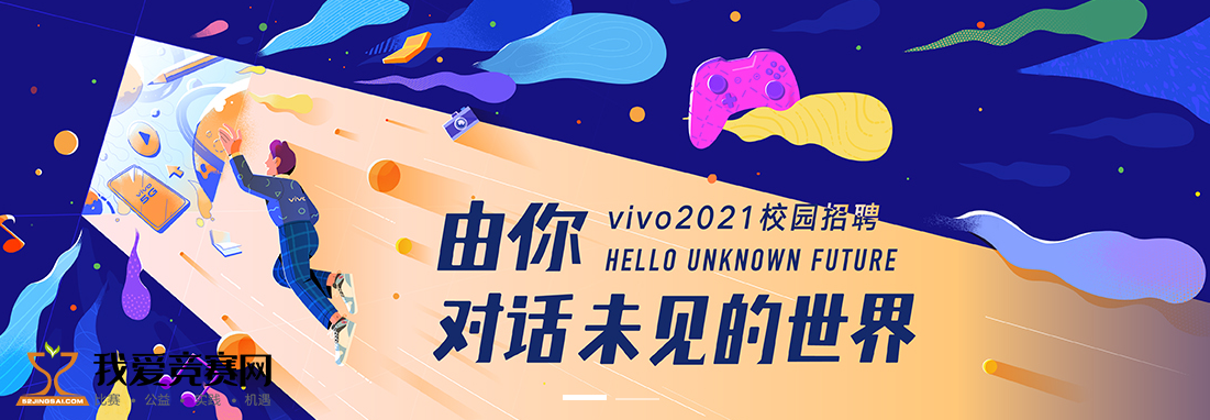 VIVO校园招聘