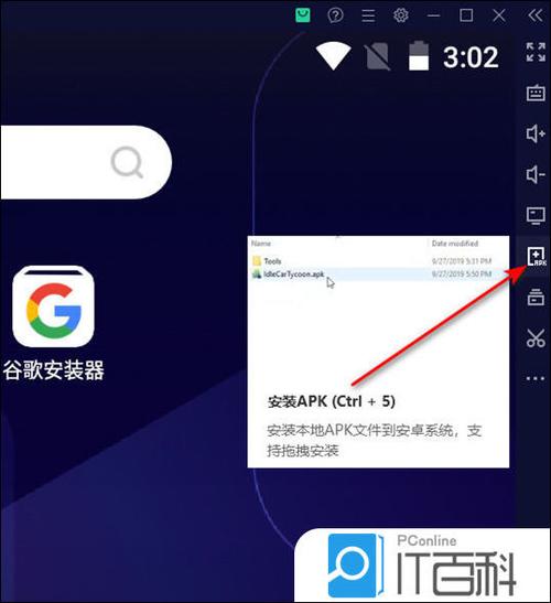 苹果apk怎么安装在手机上截图3