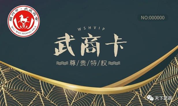 武商卡怎么网上使用