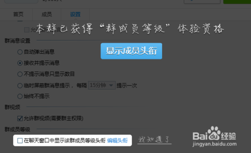 qq群聊等级怎么升级