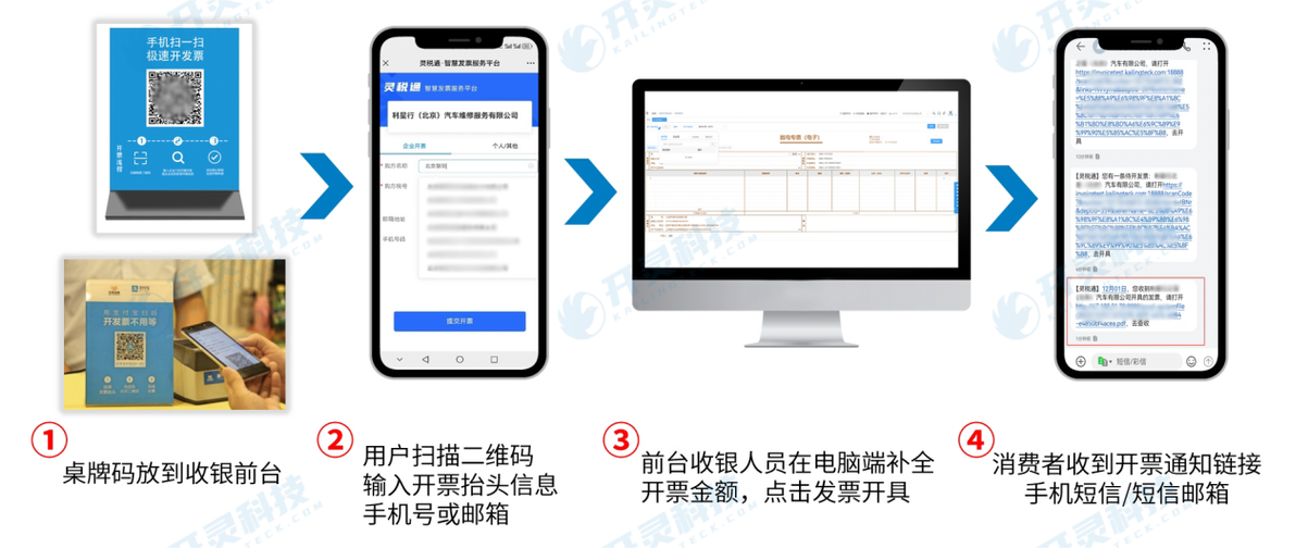 开票软件数电版下载