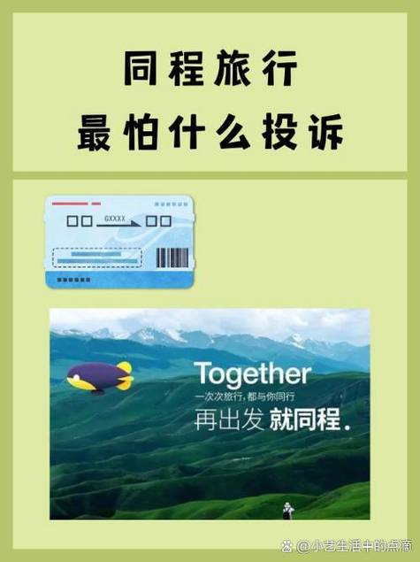 同程旅行注销还能申请吗