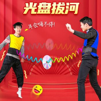 年会整蛊游戏大全