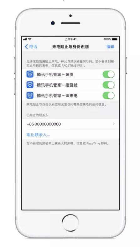 被拦截的短信和电话在哪里找