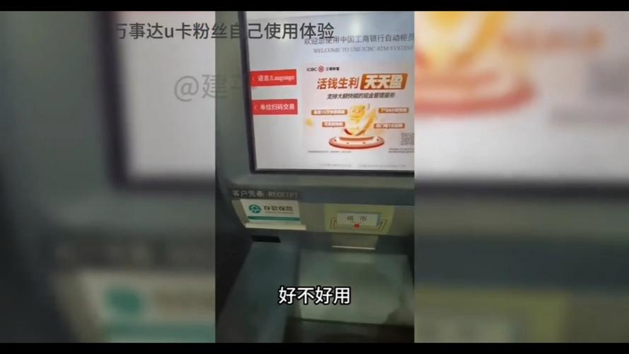 银行卡可以存200块钱吗截图3