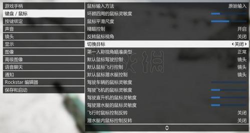 gta5换枪按键