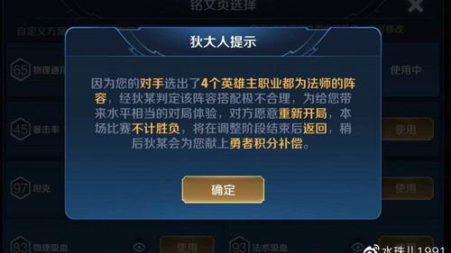 王者荣耀重开排位赛的方法