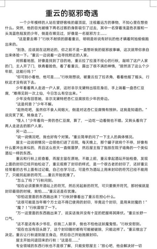 看看by泡泡小说全文阅读TXT 看看by泡泡小说全文阅读TXT