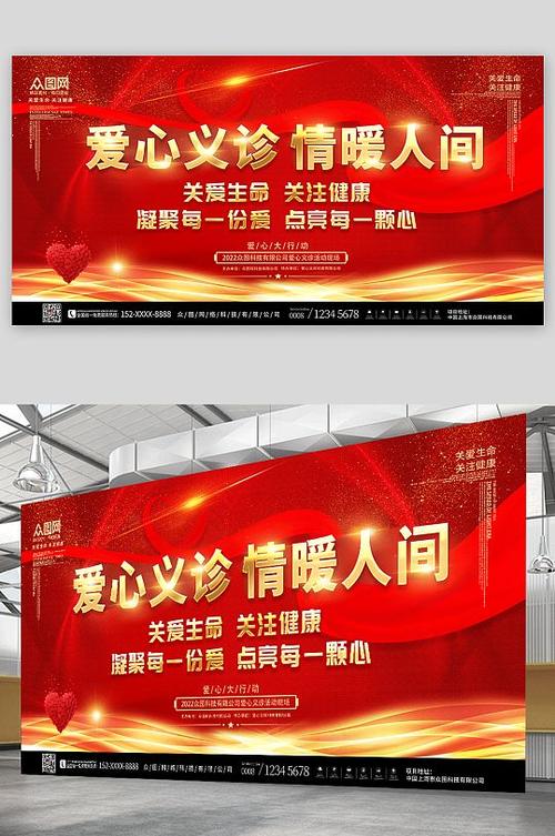 红色公益活动是什么