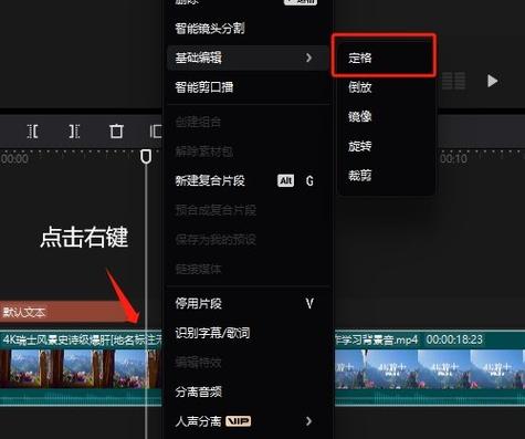 手机剪映怎么让图片定格