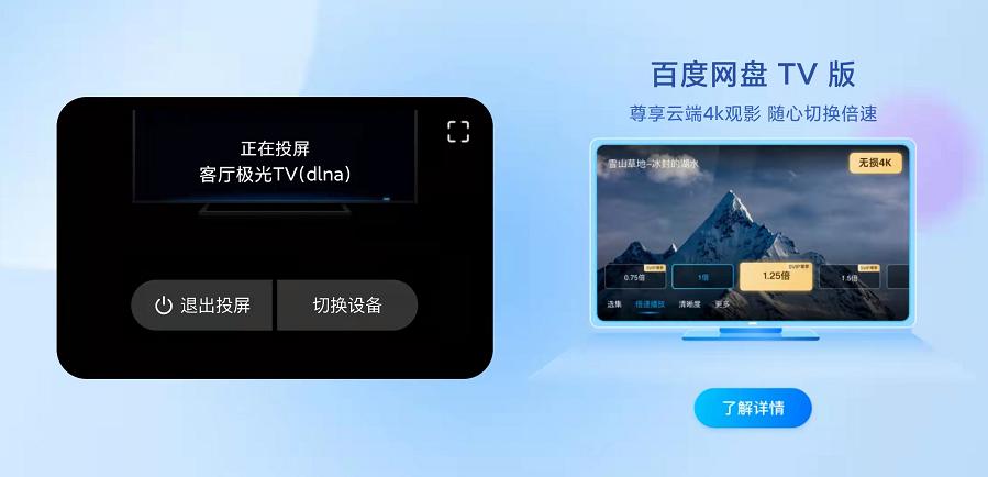 百度云投屏字幕怎么显示