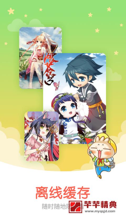 知音漫客vip