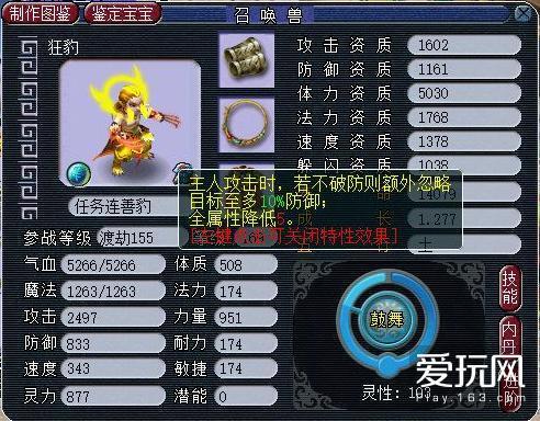 梦幻鼓舞特性