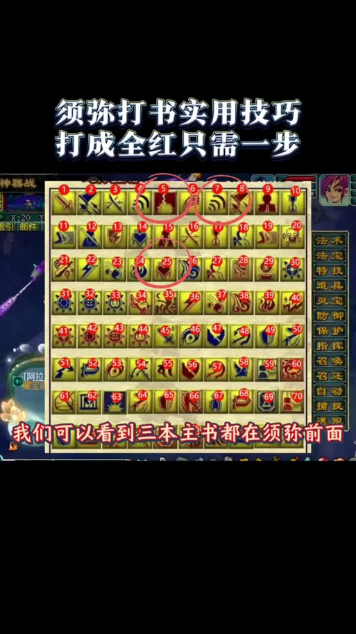 梦幻鼓舞特性截图3