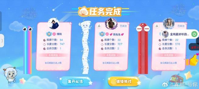 贪吃蛇大作战怎么组队玩
