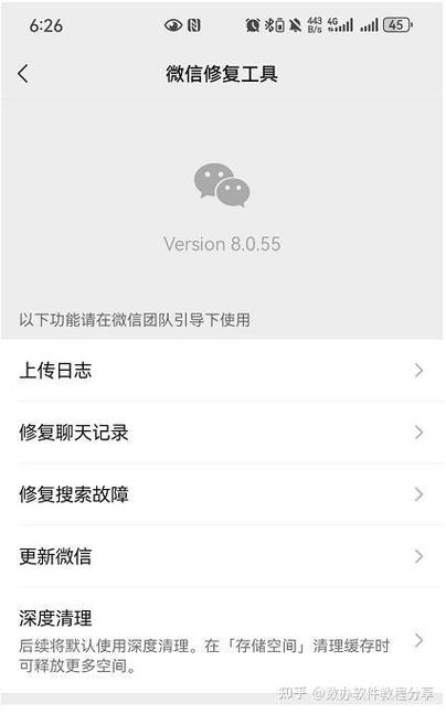 有没有能恢复微信聊天记录的软件