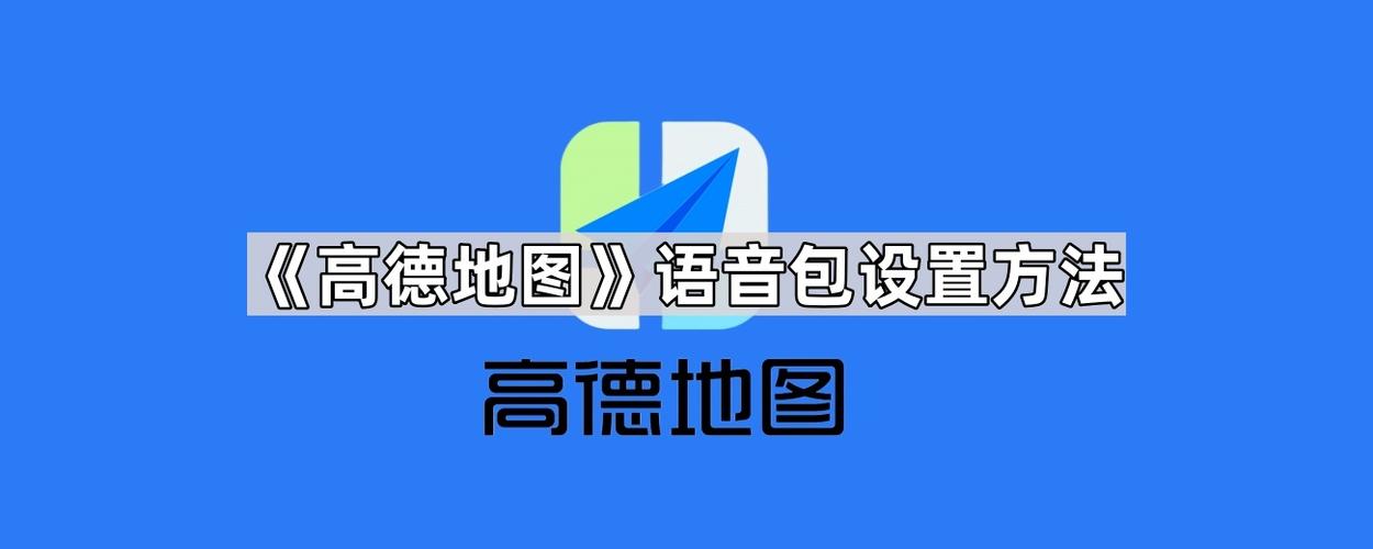 高德地图显示行政区域